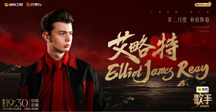 艾略特Elliot James Reay