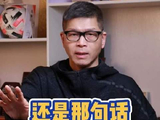 广东队加时遭绝杀，1号位短板凸显