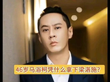 梁洛施与导演马浴柯高调官宣：这一次，她不再是“豪门弃妇”