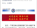 多人涉世界杯网赌被刑拘