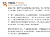 CBA重启升降级了！四川队这下麻烦了：42连败的他们会被降级吗？