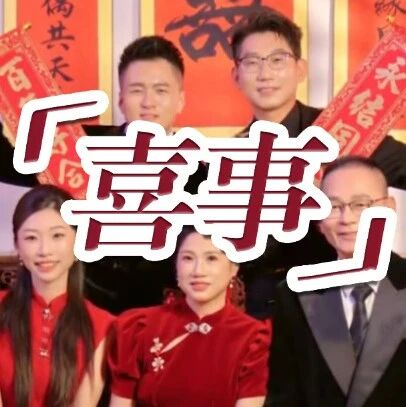 57岁女子参加婚礼，突然发现新娘是自己！