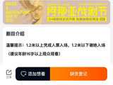 段奕宏周冬雨话剧《文城》被喊退票:此前近3万人想看票已卖光
