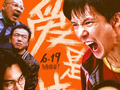 资讯 |《蜘蛛侠：崭新之日》发布全新预告 毕雯珺何蓝逗《我想留在你身边》定档8.19