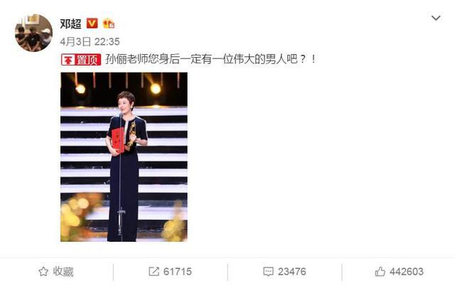 孙俪微博截图