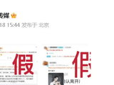 工作室否认迪丽热巴合约相关传闻:没有解约,没有到期