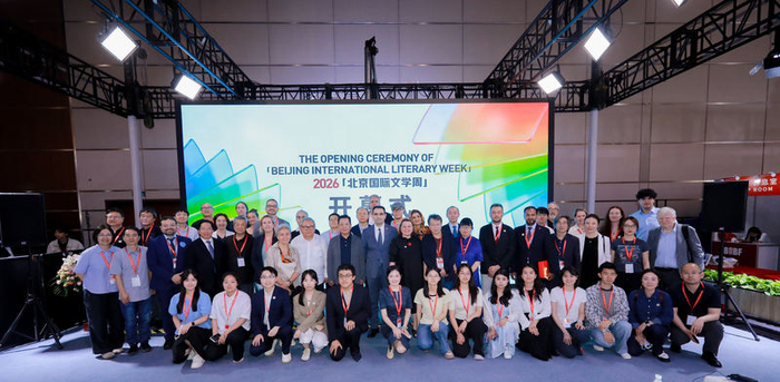 2026北京国际文学周开幕式现场嘉宾合影。主办方供图