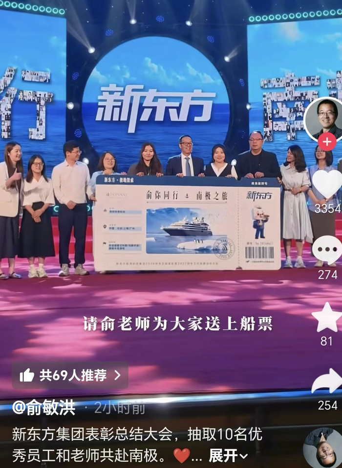 来源：俞敏洪社交账号