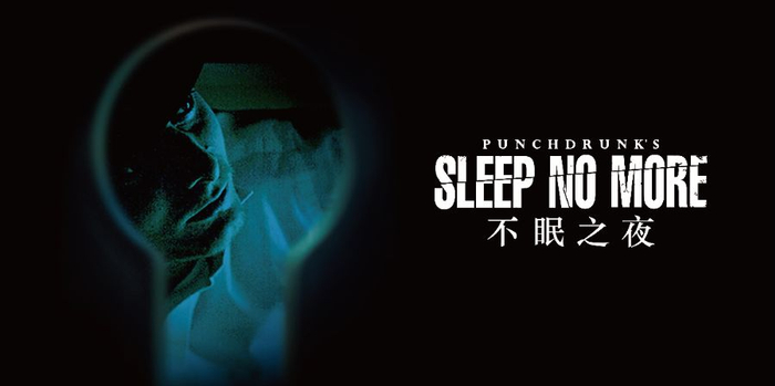 《不眠之夜》剧照。活动方供图