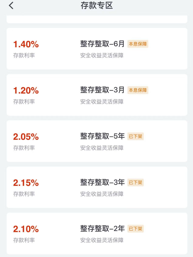 图片来源：富民银行APP