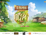 《中餐厅》第十季南洋拾光季的固定嘉宾阵容都有谁？