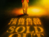 丁禹兮演唱会现场歌单具体包括哪些歌曲，有没有新歌首唱？