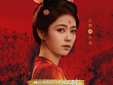 白鹿新剧《莫离》热度过山车：破28000后三连跌，900万粉丝包场能否力挽狂澜？