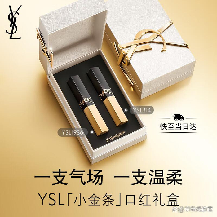 圣罗兰口红怎么样?2026年推荐的6款色号,性价比高又好看!|YSL|YSL圣罗兰|口唇|伪素颜妆|裸妆_新浪新闻
