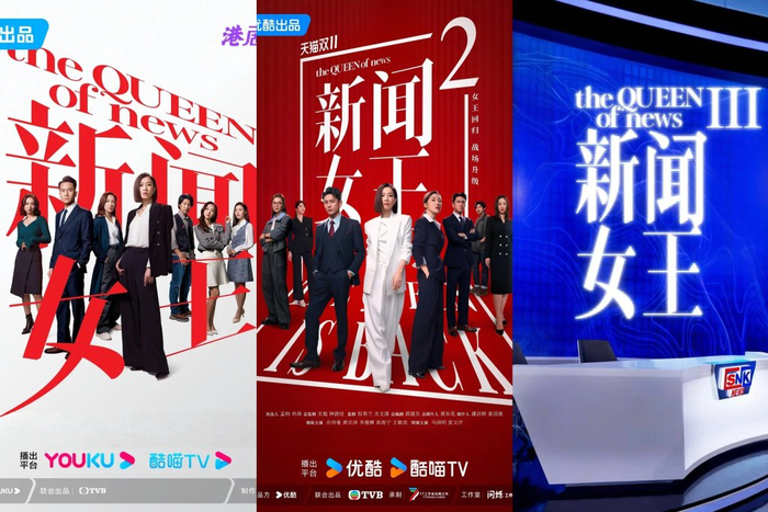 《新闻女王》系列海报