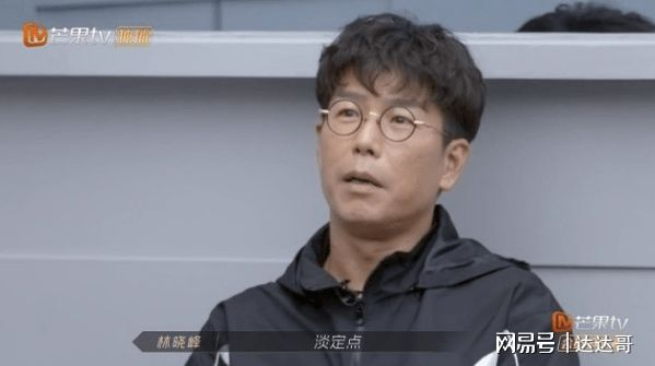 林晓峰好担心。 （视频截图）