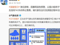 由于天气原因，北京多家公园游船暂停运营