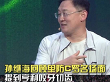 孙继海谈英超防守经历，最难防亨利曾单防C罗
