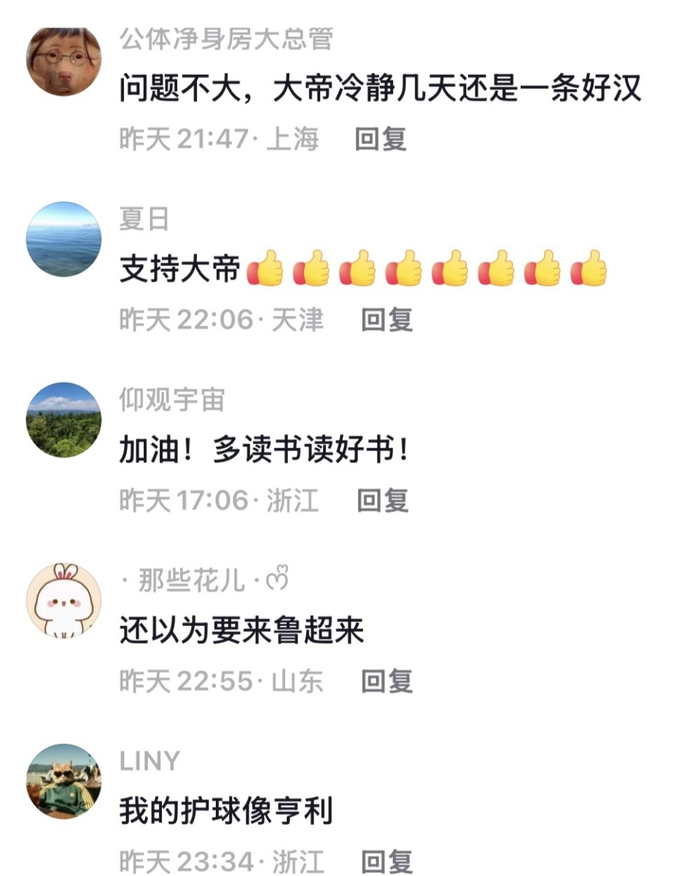 李毅发布视频截图
