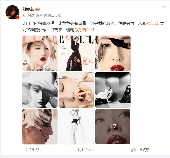 微博@刘亦菲 截图