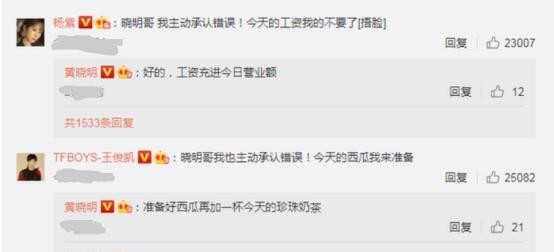 而背后说人嘴短的姐弟俩，纷纷认怂主动到正主微博下面去道歉了。姐弟两纷纷在线认错，一个不要今天的工资了，另一个主动去准备西瓜了。这场“闹剧”实则以皆大欢喜的方式收场，从大众吐槽到变成了网上的一个梗，相信这也是黄晓明自己所乐见的吧，毕竟谁愿意被当面戳缺点呢？