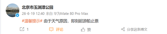 来源：北京日报客户端