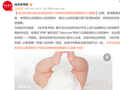 纸尿裤被曝“有毒”？多品牌目前正常销售，国标暂无检测要求