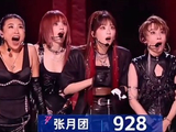 黄灿灿在《乘风2026》中创下928分的团秀具体舞台表现如何？