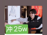 张真源cha张真源进行曲后，这个话题在抖音等平台的实时热度如何？