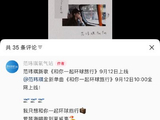 全开麦飙F5高音！范玮琪五公炸场夺个人首胜，上演天后归来