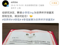 演员李现担任世界杯开球嘉宾，将于北京时间6月22日亮相