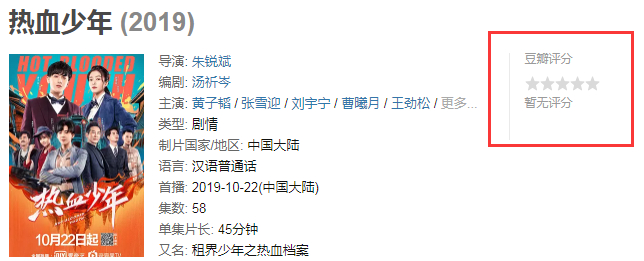 再转剧情而言，吴乾到底要怎么越狱已然是网友心中所关心的话题，但要是导演直接给吴乾一个无罪释放，那么剧情就没难度可言了。而如今《热血少年》尚未打分，如果是你，你会给这部剧打几分？