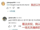 韩国球迷嘲讽王钰栋,18岁小将绝杀后脱衣狂奔,一个点球兴奋啥?