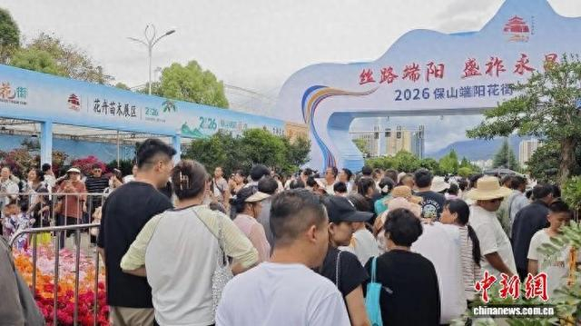6月20日，云南省保山市隆阳区，2026年保山端阳花街上人头攒动。保山市委宣传部 供图