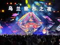 “乌兰察布之夜·天骄盛会”开街：四季可游，昼夜皆宜
