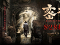 上影发布2026片单，谍战片《密档》定档8月28日