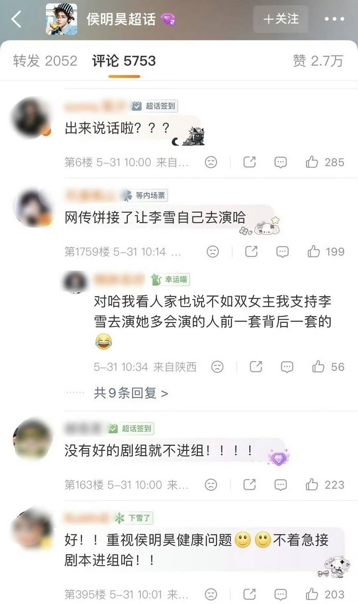 面对粉丝的集体“破防”，工作室这张没有进组安排的行程图，被外界视为一种巧妙的冷处理。它既回避了项目争议，也给了双方更多的缓冲空间。这场风波表面上是粉丝对番位的执念，实则是饭圈文化下，粉丝对艺人职业发展路径的深度干预与焦虑。在流量与实力并重的当下，艺人的专业选择与粉丝的情感诉求之间，似乎还需要更多的磨合与平衡。