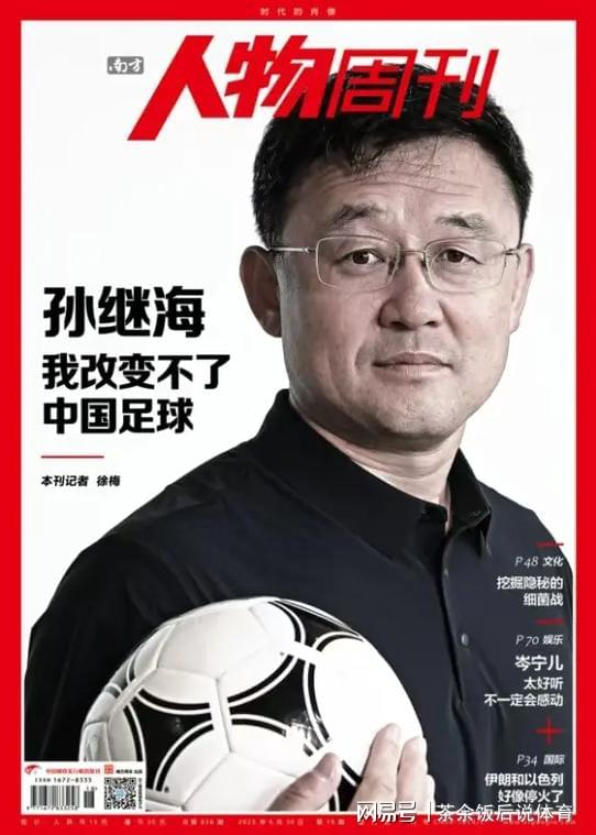 打开网易新闻 查看精彩图片