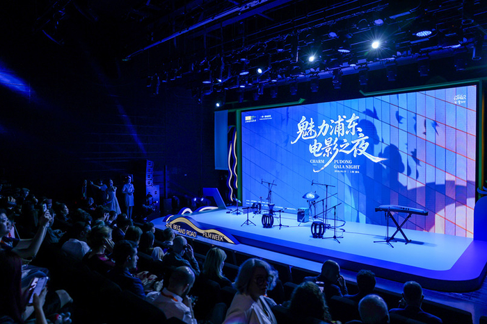“一带一路”电影周“魅力浦东电影之夜”活动现场