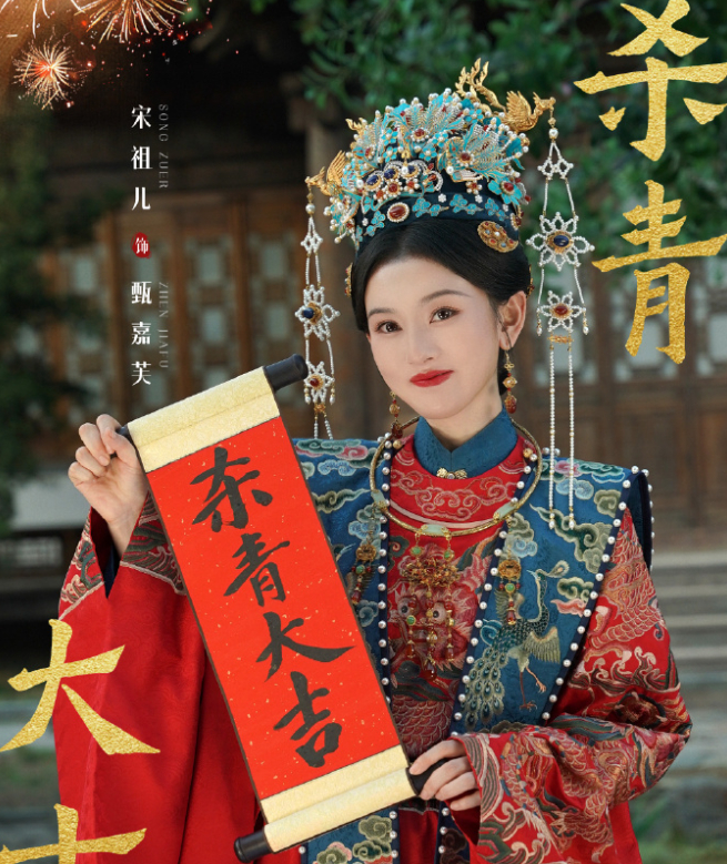 和角色路透里我见犹怜的哭包美人反差还是蛮大的，除了宋祖儿外，其他角色的杀青海报也很有小心思。