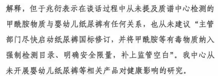 图源：声明截图