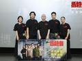 《抓特务》上海路演，年轻观众带父母找情怀