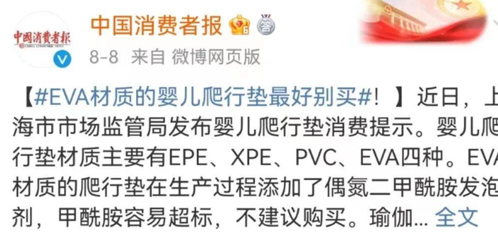 图源：微博截图