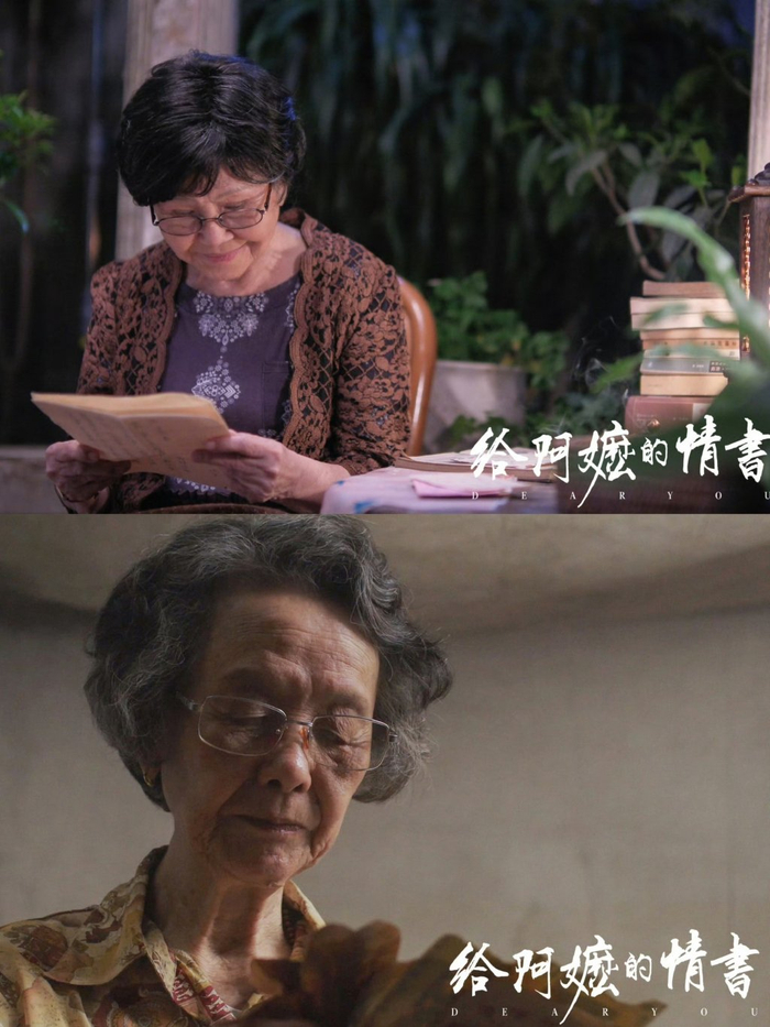 电影《给阿嬷的情书》剧照