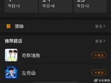 为什么张函瑞和左奇函的这次合作舞台引发了粉丝的CP热潮？