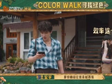 田曦薇迅速完成任务未给王安宇表现机会