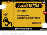 鹿晗深情定义五哈为“gap tour”，幽默喊话节目组明年继续！