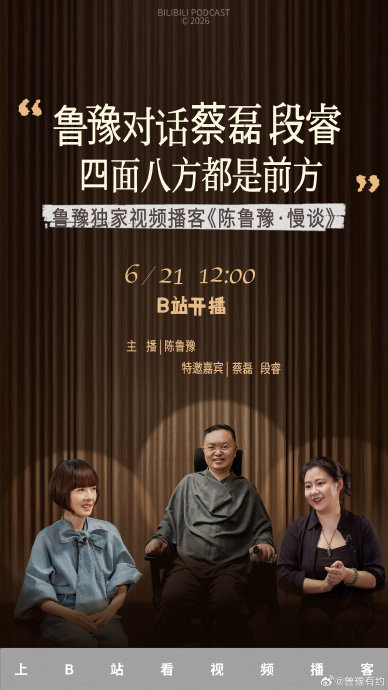 渐冻人蔡磊眼控仪对话陈鲁豫：用眼神敲出生命的希望|陈鲁豫慢谈|段睿|陈鲁豫·慢谈|在播综艺|渐冻症_新浪娱乐_新浪新闻