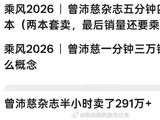 曾沛慈团祭出“王牌”战术，柔情双人曲《会开花的云》剑指浪姐总冠军