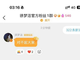 为什么徐梦洁线上人气高，但在《乘风2026》个人喜爱度排名却一路下跌？